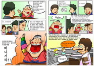 농림수산정보센터, 농식품안전 ‘웹툰’ 제작