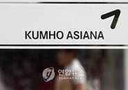 금호아시아나, 투자자 못찾으면 ‘대우건설’ 매각
