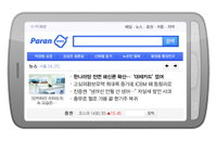 파란, 휴대용 모바일 웹사이트 ‘파란미니’ 개편