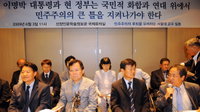 서울대 교수, 5년만에 시국선언 ‘민주주의 이루려면’