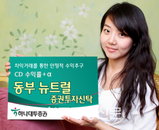 하나대투證, ‘CD수익률 + α’ 수익률 차익거래 펀드 판매