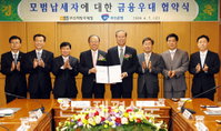 “세금 잘 내면 혜택드려요!”