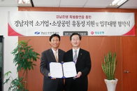 지역경제 활성화 위해 ‘경남銀·경남신용보증재단’ 손잡아