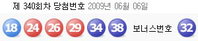 로또 340회, 1등 총 7명..14억 3천만 원 받아