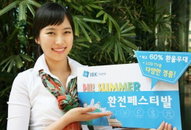 IBK기업은행, ‘Hi Summer 환전 페스티발’실시