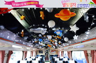 아이후기닷컴, 인천 방문의 해 기념 도심 낭만열차, ‘별빛열차’ 체험단 모집