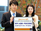 <이 펀드>동부자산운용, 조기상환 목표전환형 펀드 내놔