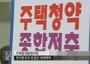 만능청약통장, 한달만에 가입자 580명 넘어
