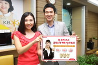 KT, QOOK 장기고객대상 ‘KB금리우대’ 혜택