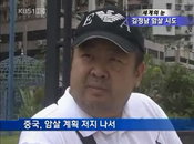 김정남, 장남임에도 후계자가 되지 못한 그는 ‘숙청’?