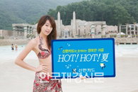 ‘신한카드와 함께하는 행복한 여름, Hot! Hot! 夏!!’ 이벤트