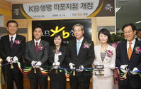 KB생명, 1호 지점 마포지점 개점