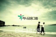 하나은행, ‘稅테크 패키지’ 출시