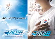 ‘국가대표’ 전국 관객 400만 돌파 예정!