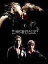 김별, 김범에 이어 st.하루와 ‘키스신’ 화제!