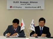 LG디스플레이, 이데미츠와 OLED사업 전략제휴