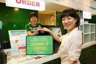 수제 햄버거를 즐기는 혜택, 크라제버거-신한카드 탄생