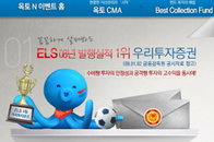 우리투자證, ‘옥토N이벤트’ 사이트 오픈