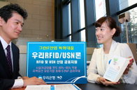 우리銀, “그린IT산업 이제는 필수죠~” 특화대출상품 출시