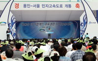 용인~서울 민자고속도로 내달 1일 개통