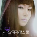 길미 과거, 양동근과 뮤지컬 ‘관객모독’으로 만났었다?!