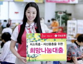 경남銀, ‘희망나눔대출’ 지원