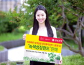 경남銀, ‘녹색성장펀드’ 판매
