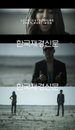 ‘러브컷츠’ 길미, 랩뮤지컬 ‘관객모독’ 출신, 탁월한 랩실력으로 가수 데뷔~