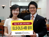 대우증권, ELS 3종과 DLS 1종 공모