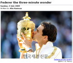 페더러, 4시간16분 명승부…15번째 메이저우승 신기록