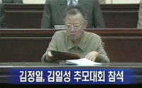北 김정일 위원장 ‘김일성 15주기 추모대회’서 모습 드러내