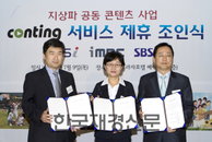 이승기, 방송 3사 공동 다운로드 서비스 ‘conTing’ 홍보대사 위촉