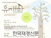 유재하음악경연대회, 23일부터 온라인 접수 시작