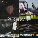 박상민·소지섭 차 공통점은? 10억 원 ‘훌쩍’