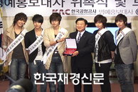 [재경TV] SS501 한국공항공사 홍보대사 위촉식