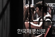 ‘태양을 삼켜라’ 심은진-이완, ‘키스만 3시간째?!’