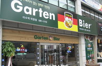 [성공창업]냉각장치로 톡 쏘는 맥주의 신선한 맛 자랑, ‘가르텐비어’