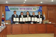 포항시-한국무역협회, 영일만항 이용 양해각서 체결