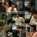 에픽하이+정형돈 ‘전자깡패’ 음원 “무료 배포됩니다~”