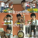 ‘1박2일’ 이승기, 시계+소녀로 변신 ‘멜로이미지 격파?’