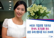 삼성증권, 연 18.0% 슈퍼스텝다운 ELS 판매