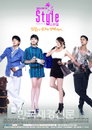 ‘스타일’ 김혜수·류시원·이지아·이용우, 4인 4색 포스터 공개!