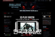 [동영상] ‘트랜스포머: 패자의 역습’ 공식 팬 블로그 방문자 400만 명 돌파