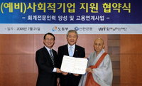 신한은행, 금융권 최초 사회적기업 회계인력 지원