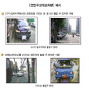 서울시, 얌체 불법 주정차 적발 즉시 견인