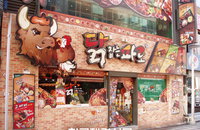 [성공창업]닭잡는 파로, 다양한 야채와 소스를 곁들여 싸먹는 맛 ‘최고’