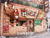 [성공창업]닭잡는 파로, 다양한 야채와 소스를 곁들여 싸먹는 맛 ‘최고’