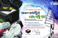 커세어 파워서플라이 구입시 샌들 증정