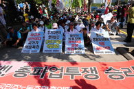 민주노총 총파업 나서