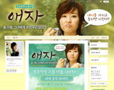 영화 ‘애자’, 가을 공개 앞두고 블로그 공감100%